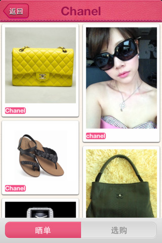 移动应用周刊：WeicoNote、美美豆、唱吧、看球啦等,互联网的一些事