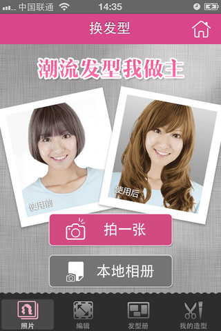 移动应用周刊：WeicoNote、美美豆、唱吧、看球啦等,互联网的一些事