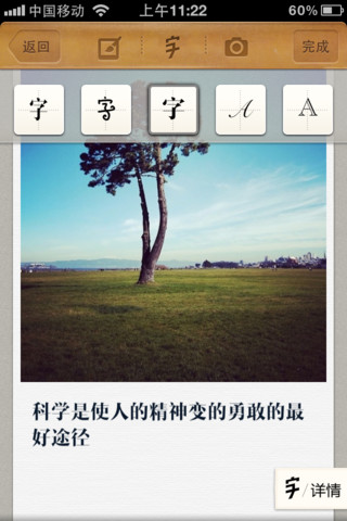 移动应用周刊：WeicoNote、美美豆、唱吧、看球啦等,互联网的一些事