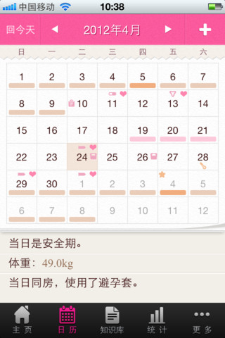 移动应用周刊：WeicoNote、美美豆、唱吧、看球啦等,互联网的一些事
