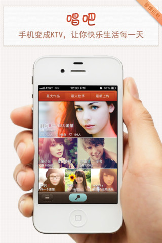 移动应用周刊：WeicoNote、美美豆、唱吧、看球啦等,互联网的一些事