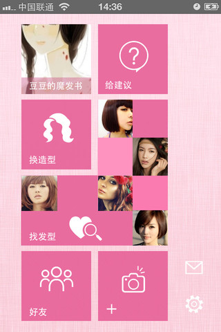 移动应用周刊：WeicoNote、美美豆、唱吧、看球啦等,互联网的一些事