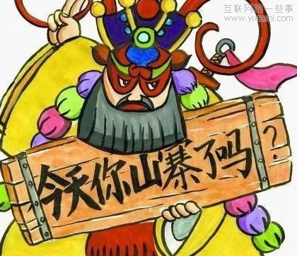 浅谈腾讯的山寨文化,互联网的一些事