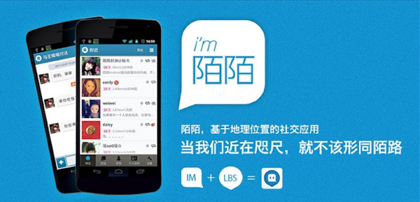 基于地理位置的社交：用陌陌不寂寞,互联网的一些事