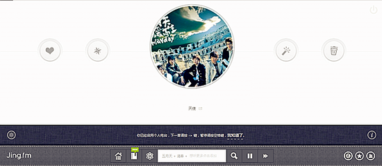 新站推荐：懂你的个人音乐电台（Jing.fm）,互联网的一些事