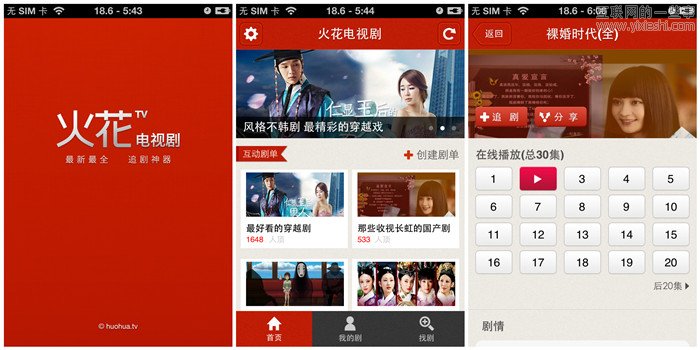 盘点国内外的社交电视应用,互联网的一些事