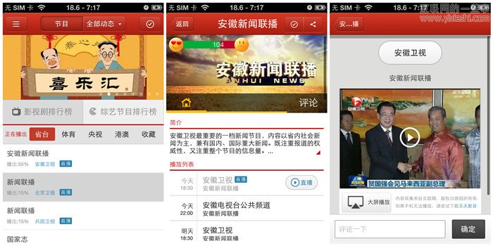 盘点国内外的社交电视应用,互联网的一些事