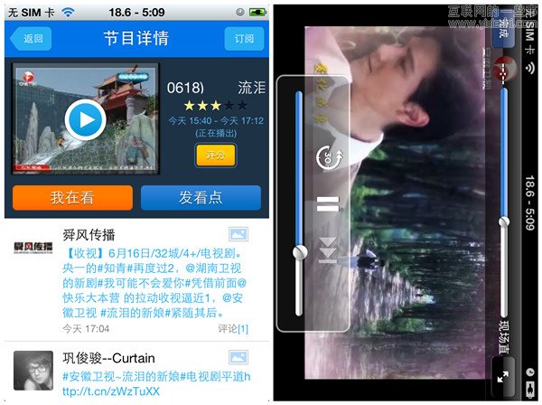 盘点国内外的社交电视应用,互联网的一些事