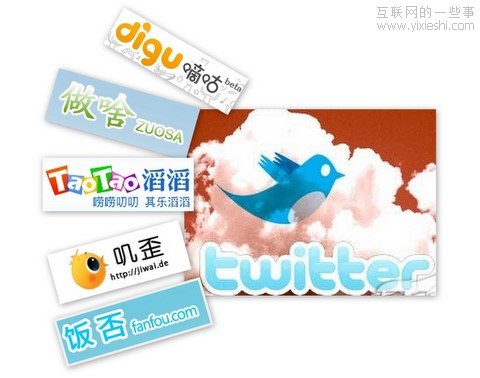 那些年 一起玩过的微博,互联网的一些事