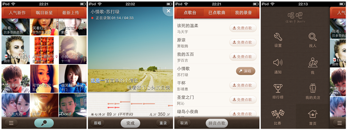 普通&文艺&二逼的iPhone音乐应用推荐,互联网的一些事