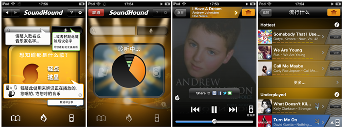 普通&文艺&二逼的iPhone音乐应用推荐,互联网的一些事