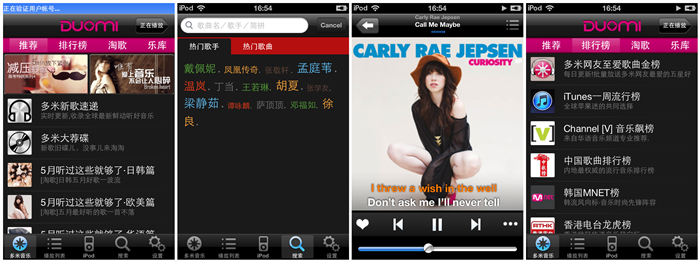 普通&文艺&二逼的iPhone音乐应用推荐,互联网的一些事