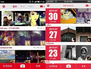 属于APP应用里的那些时光轴,互联网的一些事