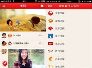 属于APP应用里的那些时光轴,互联网的一些事