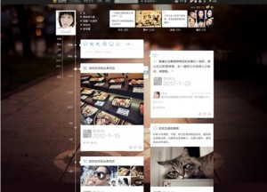 属于APP应用里的那些时光轴,互联网的一些事