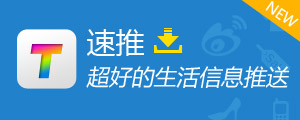 优秀项目推荐：iDaily 、果库、金达网、快传、速推等,互联网的一些事