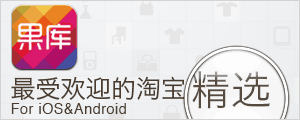 优秀项目推荐：iDaily 、果库、金达网、快传、速推等,互联网的一些事