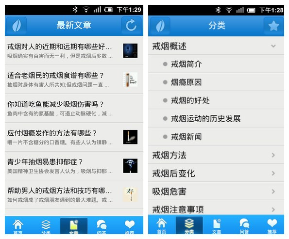 拯救我们的健康：戒烟应用大盘点,互联网的一些事