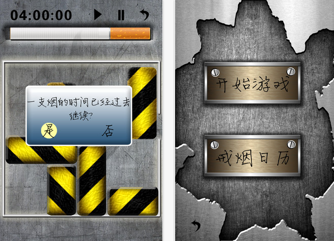 拯救我们的健康：戒烟应用大盘点,互联网的一些事