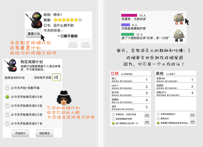 拯救我们的健康：戒烟应用大盘点,互联网的一些事