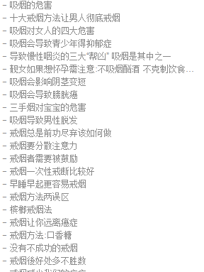 拯救我们的健康：戒烟应用大盘点,互联网的一些事