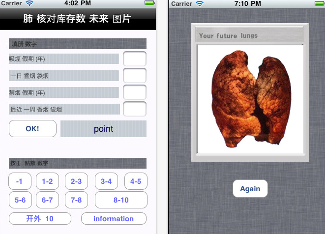 拯救我们的健康：戒烟应用大盘点,互联网的一些事