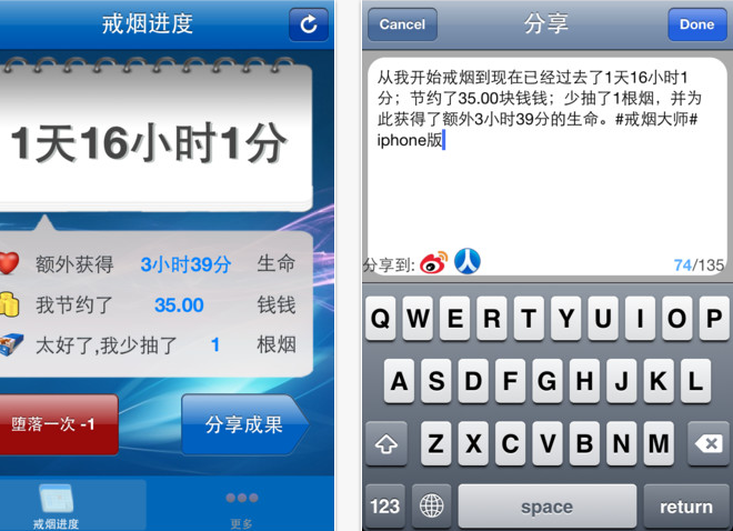 拯救我们的健康：戒烟应用大盘点,互联网的一些事