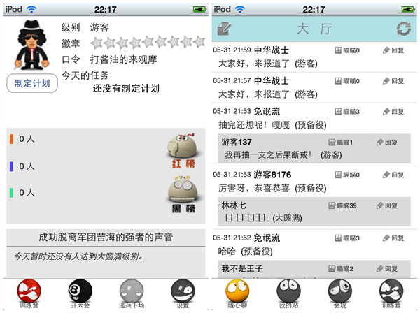 拯救我们的健康：戒烟应用大盘点,互联网的一些事