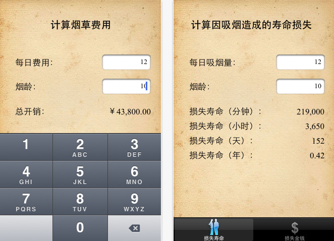 拯救我们的健康：戒烟应用大盘点,互联网的一些事