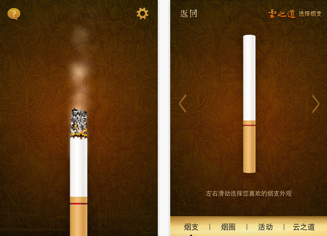 拯救我们的健康：戒烟应用大盘点,互联网的一些事