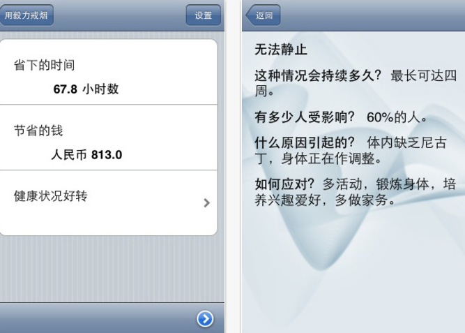 拯救我们的健康：戒烟应用大盘点,互联网的一些事