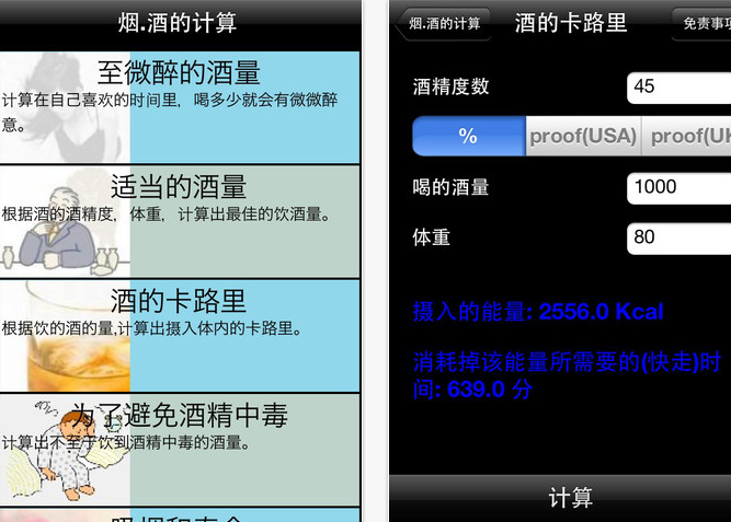 拯救我们的健康：戒烟应用大盘点,互联网的一些事