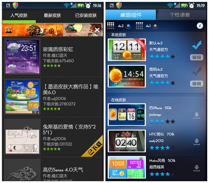 天气应用评测：墨迹天气VS天气通,互联网的一些事