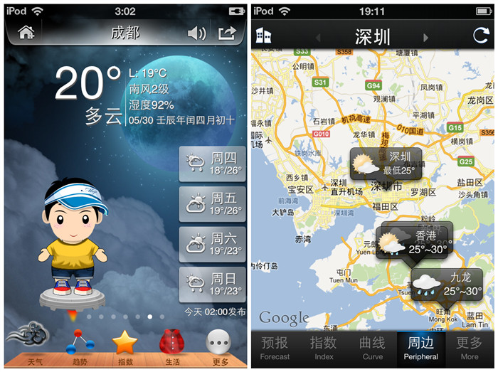 天气应用评测：墨迹天气VS天气通,互联网的一些事