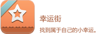 优秀项目推荐：多客宝、订订房、幸运街、皮皮猫等,互联网的一些事