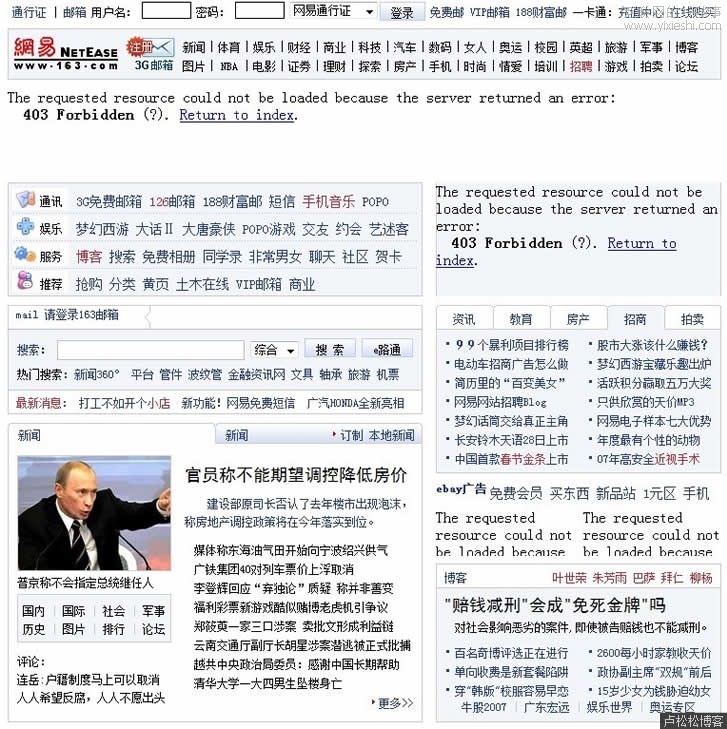 从网易首页变化看互联网15年变化,互联网的一些事