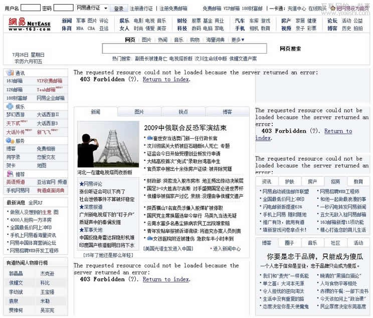 从网易首页变化看互联网15年变化,互联网的一些事