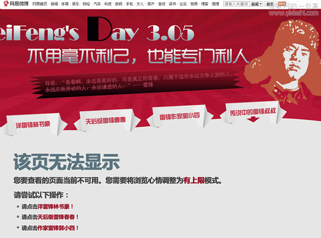 从网易首页变化看互联网15年变化,互联网的一些事