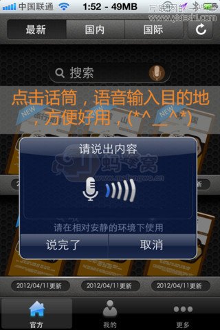 移动应用周刊：足印儿、旅游攻略、AppsKoo、内涵段子等,互联网的一些事