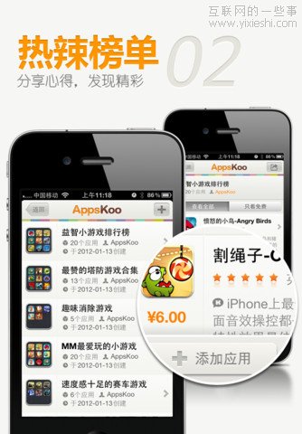 移动应用周刊：足印儿、旅游攻略、AppsKoo、内涵段子等,互联网的一些事