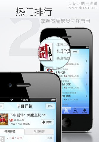 移动应用周刊：足印儿、旅游攻略、AppsKoo、内涵段子等,互联网的一些事