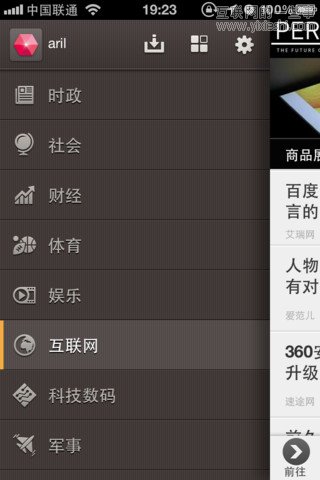 移动应用周刊：PowerCam™;、速推、旅图、小龙吟等,互联网的一些事