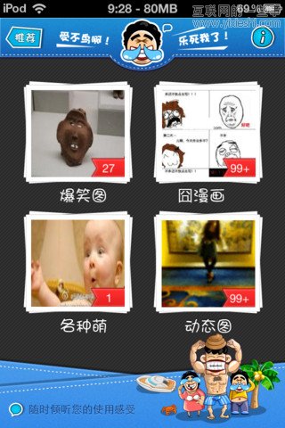 移动应用周刊：PowerCam™;、速推、旅图、小龙吟等,互联网的一些事