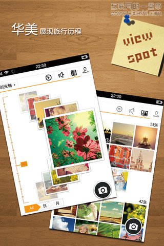 移动应用周刊：PowerCam™;、速推、旅图、小龙吟等,互联网的一些事