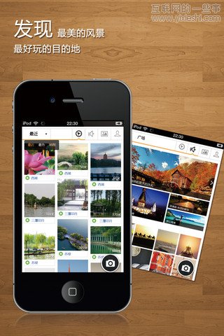 移动应用周刊：PowerCam™;、速推、旅图、小龙吟等,互联网的一些事