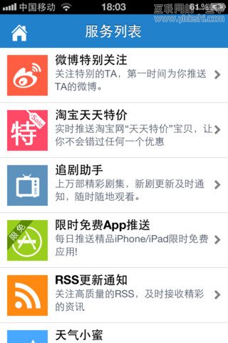 移动应用周刊：PowerCam™;、速推、旅图、小龙吟等,互联网的一些事