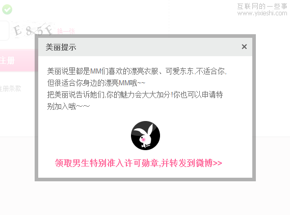 浅谈消费分享社区——谁能抓住女用户,互联网的一些事