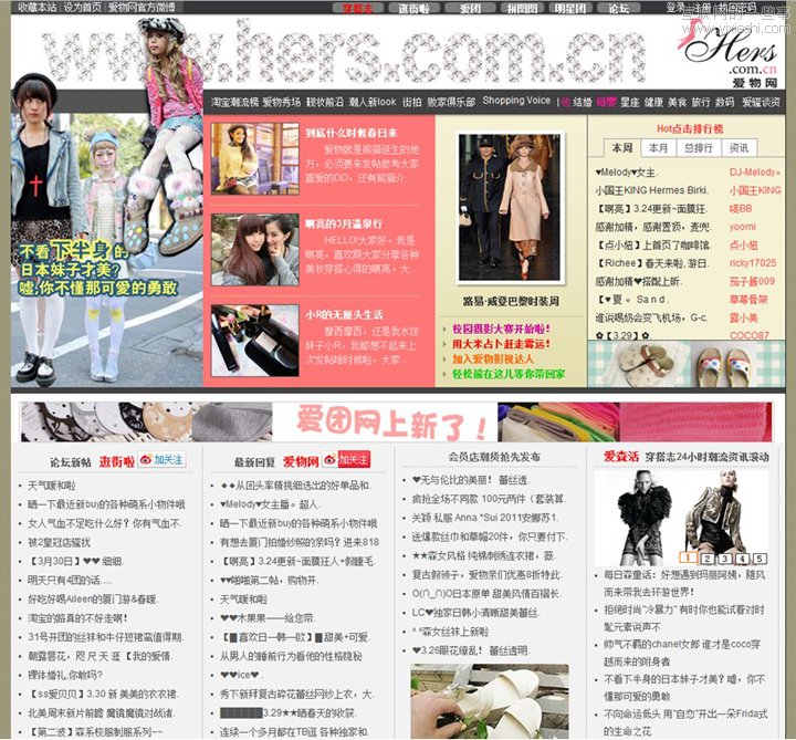 浅谈消费分享社区——谁能抓住女用户,互联网的一些事