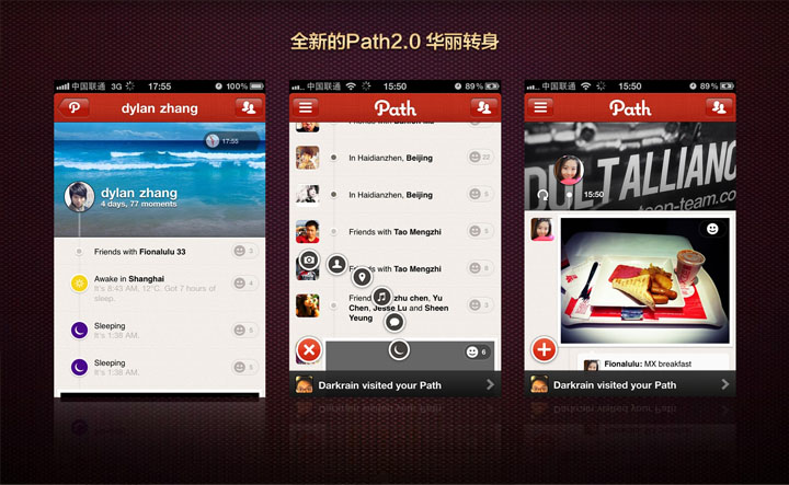 PIC那些事儿：instagram和path产品浅析,互联网的一些事