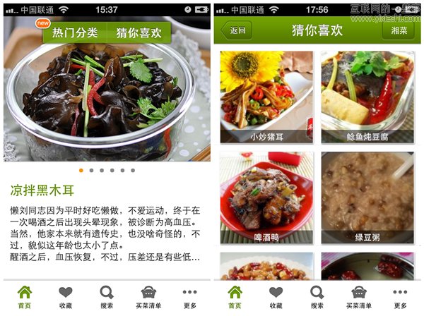 菜谱应用评测：豆果美食、下厨房菜谱、美食杰、好豆菜谱,互联网的一些事